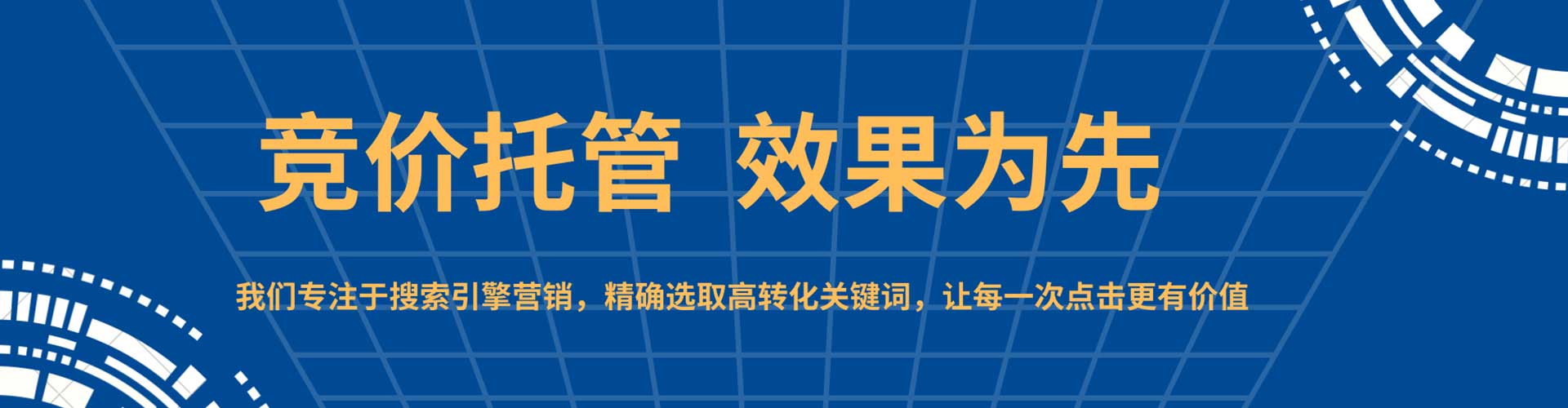 玉环竞价推广开户